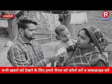 कल देखिए डलमऊ ब्लॉक के पखरौली ग्राम पंचायत में महिलाओं ने क्या कहाँ सुनिये #promo