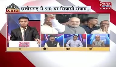 #छत्तीसगढ़ में #SIR पर सियासी संग्राम
स्वराज EXPRESS - 3
#एसआईआर #सियासत #निर्वाचन #प्रक्रिया #EC #ईसी #cg #chh