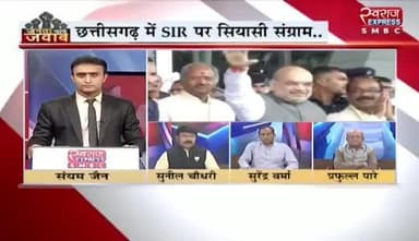 #छत्तीसगढ़ में #SIR पर सियासी संग्राम
स्वराज EXPRESS - 4
#एसआईआर #सियासत #निर्वाचन #प्रक्रिया #EC #ईसी #cg #chh