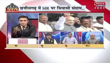 #छत्तीसगढ़ में #SIR पर सियासी संग्राम
स्वराज EXPRESS - 5
#एसआईआर #सियासत #निर्वाचन #प्रक्रिया #EC #ईसी #cg #chh