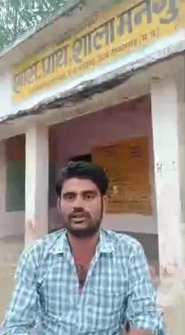 खरगापुर: मनगुवा: अतिथि शिक्षक को जिला शिक्षा अधिकारी ने दी गालियां, ऑडियो वायरल