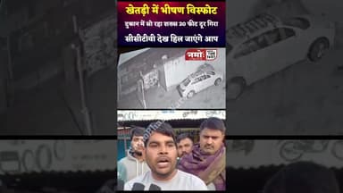 सीसीटीवी देख हिल जाएंगे आप, दुकान में सो रहा शख्स 20 फीट दूर गिरा #viral #khetri