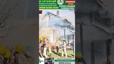 छोटा शिमला पेट्रोल पंप के साथ डिंपल लॉज में लगी भ*यं*कर आ*ग shimla #firefighter #pol #news