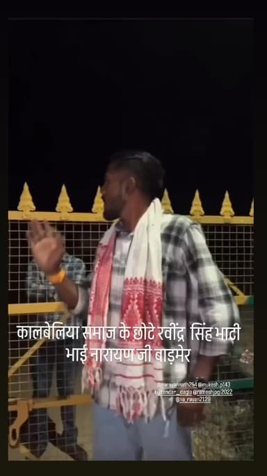 कालबेलिया समाज के साथ ऐसा व्यवहार हो रहा है बाड़मेर