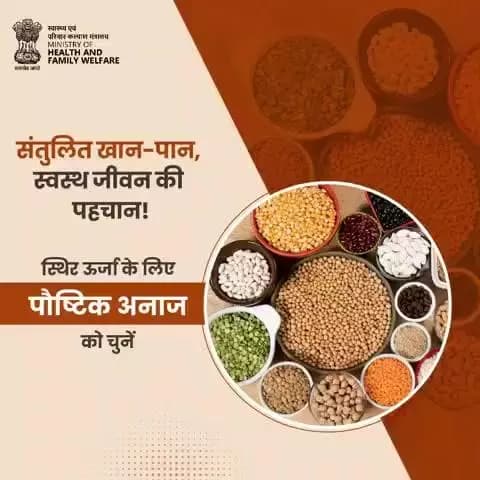#StopObesity | संतुलित खान-पान, स्वस्थ जीवन की पहचान!
चमकदार त्वचा, स्वस्थ हृदय, मजबूत मांसपेशियां और स्थिर ऊर्जा के लिए सही भोजन चुनें।
