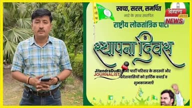 राष्ट्रीय लोकतांत्रिक पार्टि RLP का 7 वां स्थापना दिवस आज, बीकानेर लिखेगा आज नया इतिहास
#JodhanaabbtakNews #Rajast...