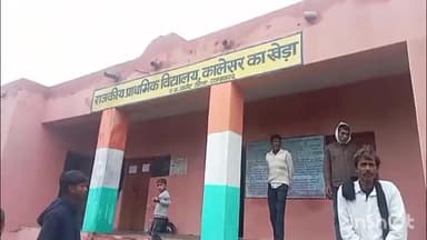 गढ़बोर: राजसमन्द के कालेश्वर खेड़ा स्कूल से चोरों ने तोड़ा सरकारी स्कूल का ताला, ₹3000 नकद और रसोई गैस सिलेंडर ले उड़े