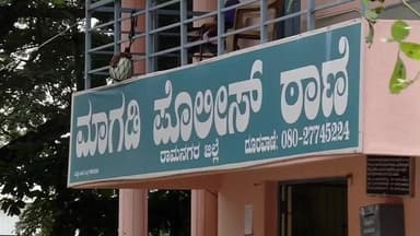 ಮಾಗಡಿ: ಕಾಲೇಜಿನಲ್ಲಿ ಪಾಠ ಮಾಡುವ ಇಬ್ಬರು ವಿದ್ಯಾರ್ಥಿಗಳಿಂದ ತೊಂದರೆ ಪೋಷಕರನ್ನ ಕರೆದುಕೊಂಡು ಬನ್ನಿ ಎಂದಿದ್ದಕ್ಕೆ ಕಾಣೆ, ಪಟ್ಟಣದಲ್ಲಿ ಘಟನೆ