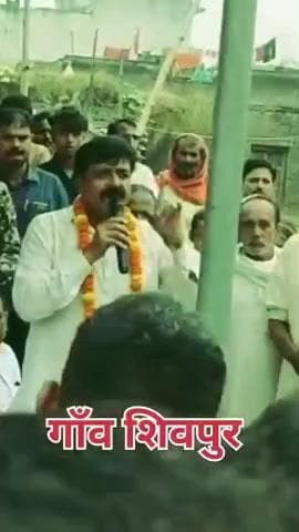 #चैनपुर
आज जन आशीर्वाद यात्रा के क्रम में चैनपुर प्रखंड के ग्राम #शिवपुर में प्यार दुलार आशीर्वाद देने के लिए आप सभी क