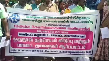 தேனி: தேனி கலெக்டர் அலுவல க வளாகம் முன் தமிழ்நா டு ஊரக வளர்ச்சி துறை அனைத்து சங்கங்களின் கூட்டமைப்பு சார்பில் ஆர்ப்பாட்டம் நடந்தது