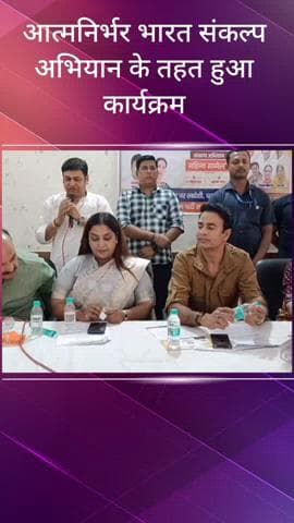 सरधना: विकासखंड सभागार में आत्मनिर्भर भारत कल्याण अभियान के तहत कार्यक्रम का आयोजन, पूर्व विधायक संगीत सोम ने की शिरकत