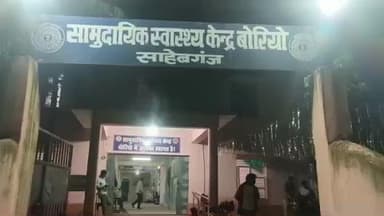 बोरियो: शिबूसोरेन जनजाति महाविद्यालय के पास बाइक की टक्कर से दो स्कूली छात्राएँ घायल