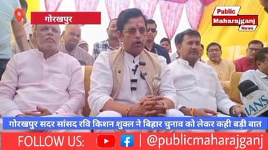 सदर सांसद ने कहा सनातन धर्म के खिलाफ रहने वाले भाई भी हो तो मेरे बाणों और शब्दों से बच नहीं सकते
#गोरखपुर:नौका विहार एक...