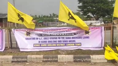 ডিফু: কাৰ্বি আংলং জিলাৰ লাংহিনত এবছুৰ বিশাল প্ৰতিবাদী ৰেলী