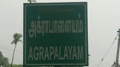 ஆரணி: அக்ராபாளையம் கிராமத்தில் சேரும் சகதியும் அதிகமாக இருக்கும் சாலையை சீரமைக்க அப்பகுதி மக்கள் கோரிக்கை