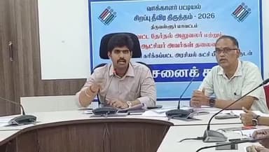 திருவள்ளூர்: ஆட்சியர் தலைமையில் வாக்காளர் பட்டியல் சிறப்பு தீவிர திருத்தம் தொடர்பான  அனைத்து கட்சி கூட்டம்  நடைப்பெற்றது