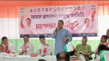 গুৱাহাটী: ৰাজীৱ ভৱনত কংগ্ৰেছৰ যোগদান কাৰ্যসূচী, APCC ৰ সভাপতি গৌৰৱ গগৈ উপস্থিতিত মানবেন্দ্ৰ শৰ্মা চৌহদত অনুষ্ঠিত হ'য় যোগদান