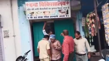 मानपुर: मानपुर नगर में दंत चिकित्सालय सील, सीएमएचओ ने निरीक्षण के दौरान रजिस्ट्रेशन नहीं मिलने पर की कार्रवाई