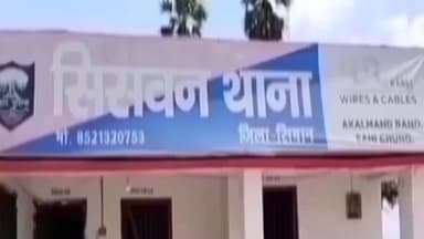 सिसवन: सिसवन पुलिस ने शराब पीने के मामले में एक व्यक्ति को किया गिरफ्तार