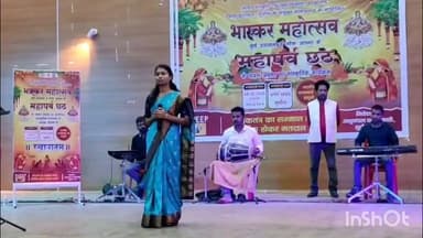 सुपौल: सुपौल के टाउन हॉल में सुपौल अनुमंडल के #द्वारा भास्कर महोत्सव के अंतर्गत कार्यक्रम का किया गया आयोजन