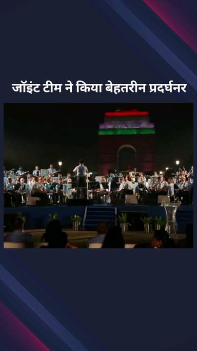 पार्लियामेंट स्ट्रीट: भारतीय वायु सेना बैंड और जर्मन सशस्त्र बलों के माउंटेन बैंड ने कर्तव्य पथ पर किया संयुक्त प्रदर्शन