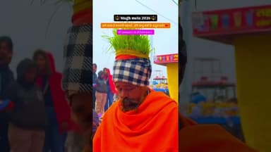 माघ मेला 2026#prayagraj #maghmela2026 #mahakumbh2025 #kumbh #explore #trending #viral