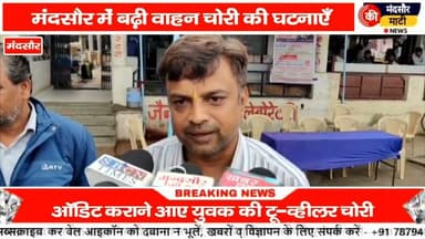 #लगे सीसीटीवी कैमरे बंद बेखौफ होकर अपराधी कर रहे वारदात हुई टू व्हीलर गाड़ी चोरी