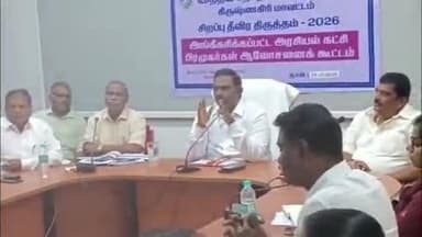 கிருஷ்ணகிரி: மாவட்ட ஆட்சியர் அலுவலக கூட்ட அரங்கில் வாக்காளர் பட்டியல் சிறப்பு தீவிர திருத்தம் குறித்த சிறப்பு கூட்டம்