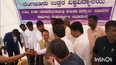 ಕೋಲಾರ: ಮಂಗಸಂದ್ರ ಪಿ.ಜಿ. ಮಹಿಳಾ ವಸತಿ ನಿಲಯ ಕಾಮಗಾರಿ   ಉದ್ಘಾಟಿಸಿದ  ಸಚಿವ ಡಾ.ಎಂ.ಸಿ. ಸುಧಾಕರ್ ಹಾಗೂ ಸಚಿವ ಬೈರತಿ ಸುರೇಶ್