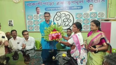 নাকাশিপাড়া: নাকাশীপাড়া পঞ্চায়েত সমিতির উদ্যোগে ব্লক তৃণমূল পুনরায় নির্বাচিত ব্লক সভাপতি সহ নেতৃত্বকে সংবর্ধনা