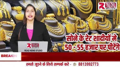 शादी के सीजन में गोल्ड के दाम होंगे धड़ाम — खरीदारों के लिए सुनहरा मौका!"
#GoldPriceDrop
#GoldNews