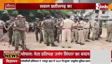 #कमिश्नरी_प्रणाली Inh 24 - 1 #पुलिस #कमिश्नरी#छत्तीसगढ़ #Chhattisgarh #सीजी #chhttishgarhnews