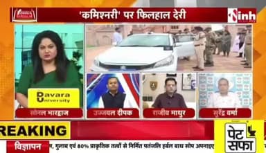 #कमिश्नरी_प्रणाली Inh 24 - 2 #पुलिस #कमिश्नरी#छत्तीसगढ़ #Chhattisgarh #सीजी #chhttishgarhnews