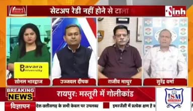 #कमिश्नरी_प्रणाली Inh 24 - 3 #पुलिस #कमिश्नरी#छत्तीसगढ़ #Chhattisgarh #सीजी #chhttishgarhnews