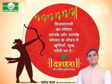 @विजयदशमी की हार्दिक शुभकामनाएं।
Heartiest wishes on #Vijayadashami.
@Bhartiya_Kisan_Sangthan
#भारतीय_किसान_संगठन
#राष्ट्रीय_अध्यक्ष
@National_President