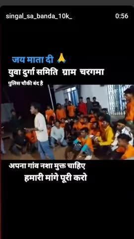 हमारा गांव नशा मुक्त 🍻 चाहिए 🍷 जय माता दी 🙏🚩
