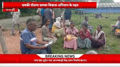 गांधी जयंती पर सदर प्रखंड अंतर्गत पता गुईरा गांव में सबकी योजना सबका विकास अभियान का शुरुआत किया पंचायत सचिव ने।
