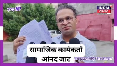 हरदा में अवैध खनन विवाद: 51 करोड़ का जुर्माना घटकर 4 हजार रुपए, जांच में खुली लापरवाही। #hardanews