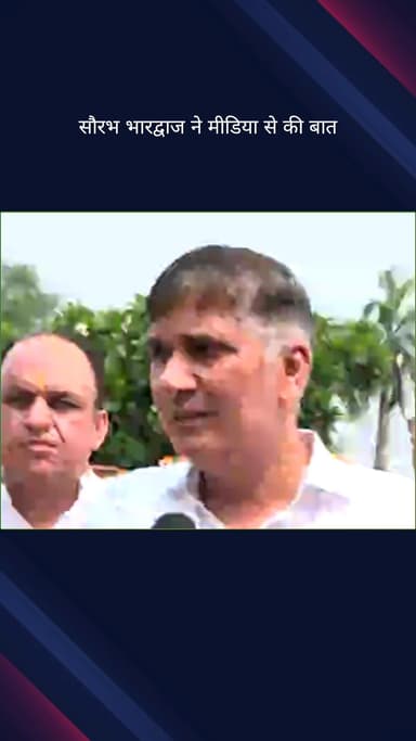 दरियागंज: दिल्ली प्रदेश अध्यक्ष सौरभ भारद्वाज ने मीडिया से बातचीत की