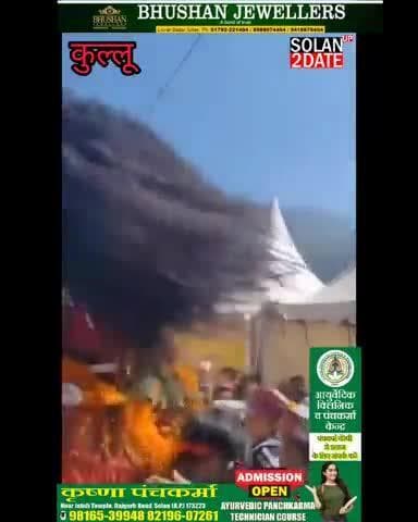 #कुल्लू दुशहरे मैं तहसीलदार से नाराज देवता एवं जनता देवता के शिविर मैं जूते पहनकर अंदर घुसा थे