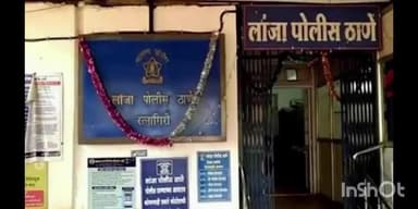 लांजा: लांजा येथे ५ लाख 45 हजार रुपयांची घरफोडी, दागिने लंपास