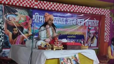 सिसवन: कचनार गांव में श्रीमद भागवत कथा का समापन हुआ