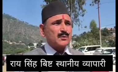 रुद्रप्रयाग: सहकारिता मेला के पोस्टरों पर स्थानीय जनप्रतिनिधियों की तस्वीरें गायब, व्यापारी भड़के, लगाया उपेक्षा का आरोप