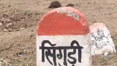 मानपुर: सिगुड़ी के बरौंहा टोला में पड़ोसी ग्राम रोजगार सहायक से वृद्ध परेशान, डीजे बजाकर प्रताड़ित करने का आरोप