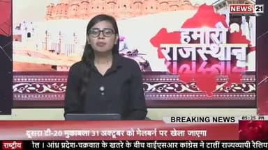 * BJP कुशासन राज में हालात बेहद।
चित्तौड़गढ़ के बेगूं से ग्राम पंचायत ठुकराई गांव भवरिया आम जान की कोई सुनवाई नहीं हो
