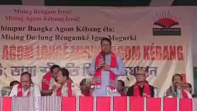 উত্তৰ লক্ষীমপুৰ: শান্তিপূৰ মিচিং গাঁৱত ৪১সংখ্যক মিচিং ভাষা স্বীকৃতি দিৱস উদযাপন অনুষ্ঠান, অংশগ্ৰহণ বিধায়ক মানৱ ডেকাৰ