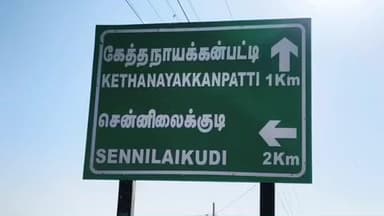 விருதுநகர்: சென்னிலை குடி கிராமத்தில் இளைஞர் கொடூரமாக கொலை மர்ம நபர்களுக்கு காவல்துறை வலைவீச்சு