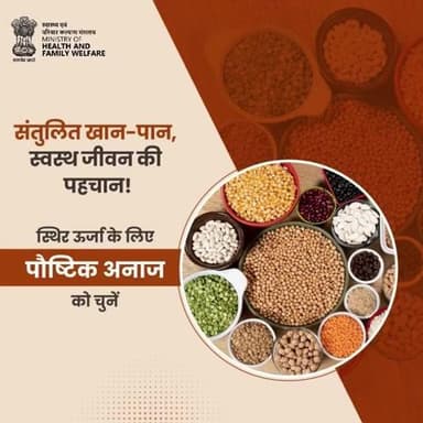 #StopObesity | संतुलित खान-पान, स्वस्थ जीवन की पहचान!