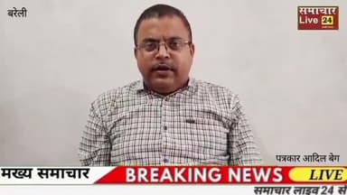 बरेली बार्ड 20 से जिला पंचायत प्रत्याशी मुन्नू गंगवार से खास बातचीत।