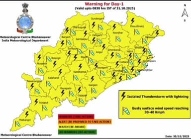 ଡୁଙ୍ଗୁରିପାଲି: ଆସନ୍ତାକାଲି ପାଇଁ ସୁବର୍ଣ୍ଣପୁର ଜିଲ୍ଲାକୁ ୟୋଲ ୱାର୍ନିଙ୍ଗ ଜାରି, ଜିଲ୍ଲାରେ ବିଜୁଳି ଘଡଘଡି ଶହ ବର୍ଷାର ସମ୍ଭାବନା